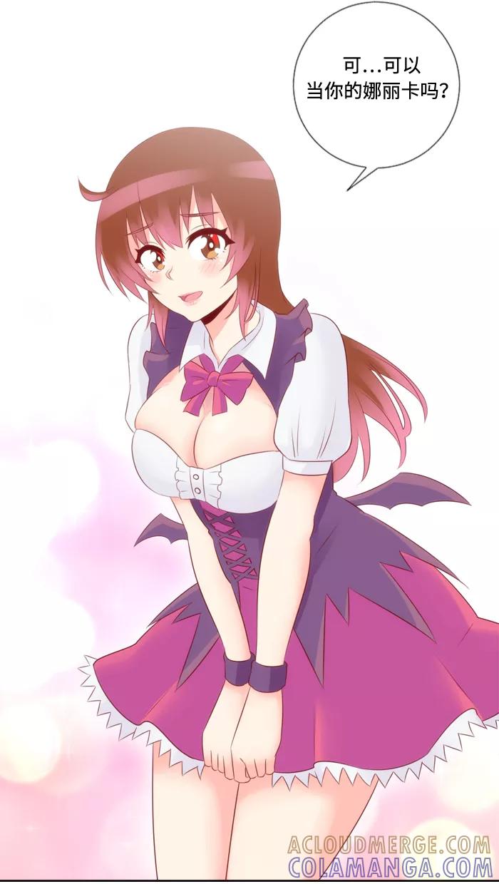 《那年夏天》第四十章 很喜欢 第19页