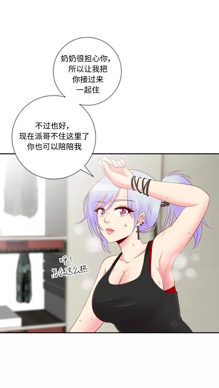 《那年夏天》第四十章 很喜欢 第32页