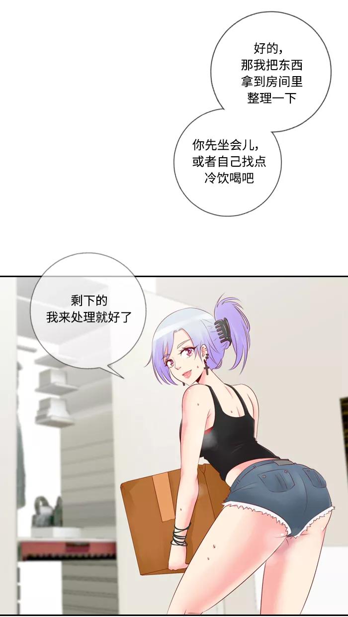《那年夏天》第四十章 很喜欢 第26页