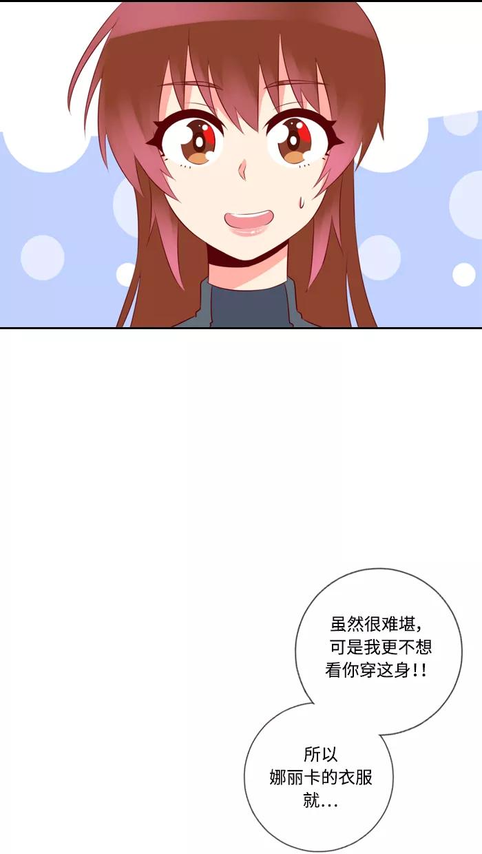《那年夏天》第四十章 很喜欢 第42页