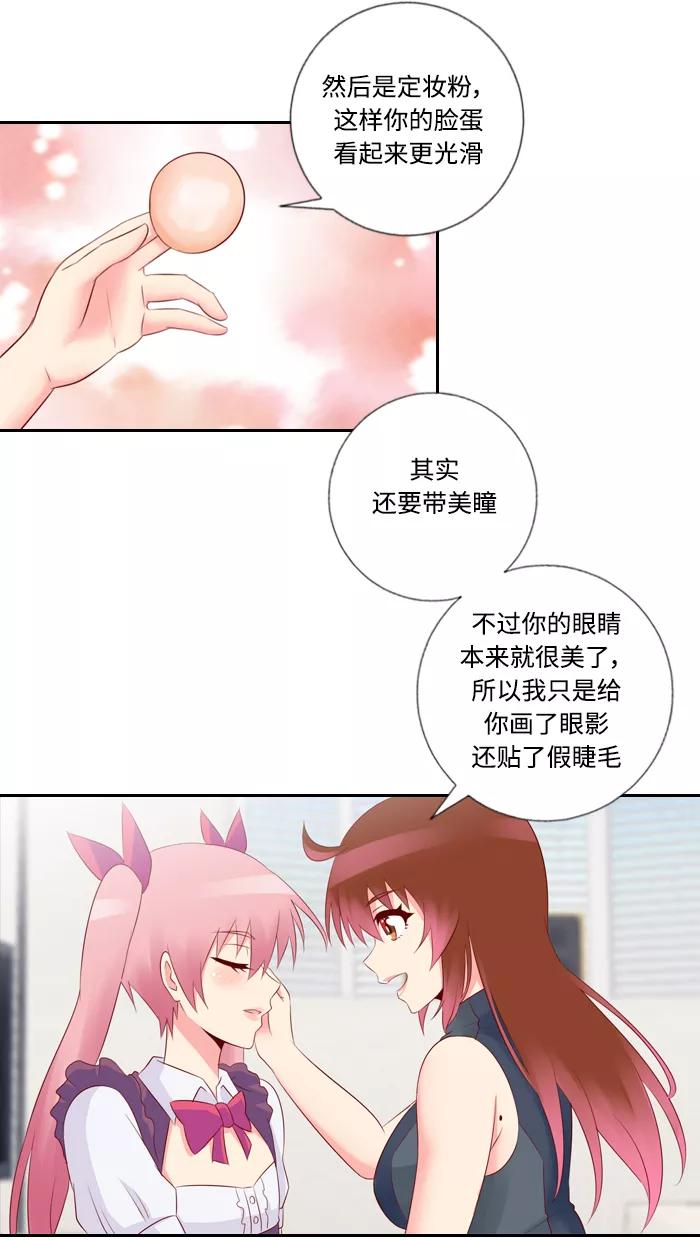 《那年夏天》第四十章 很喜欢 第48页