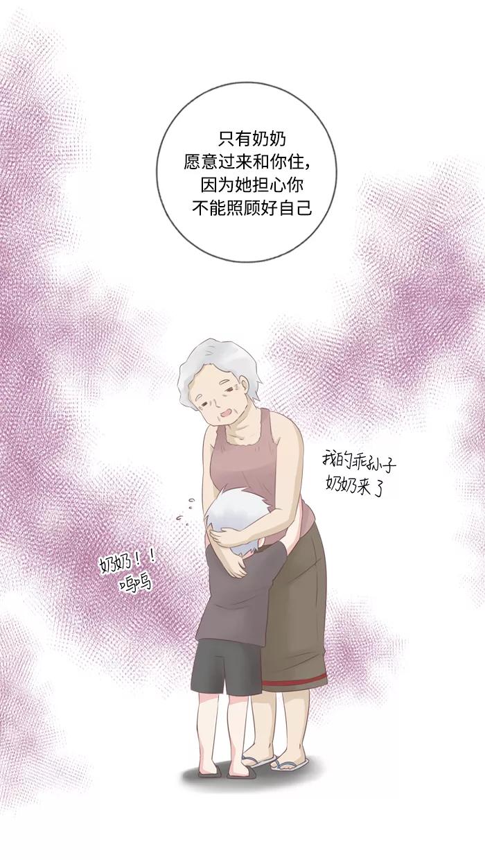 《那年夏天》第四十章 很喜欢 第30页