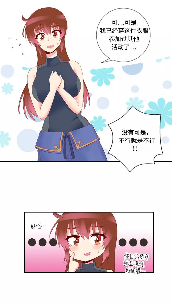 《那年夏天》第四十章 很喜欢 第45页