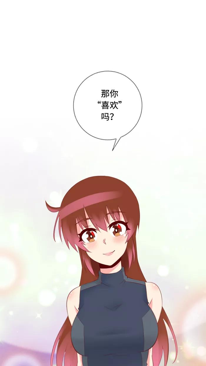 《那年夏天》第四十章 很喜欢 第53页