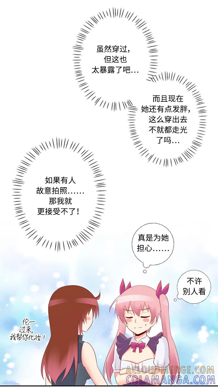 《那年夏天》第四十章 很喜欢 第46页