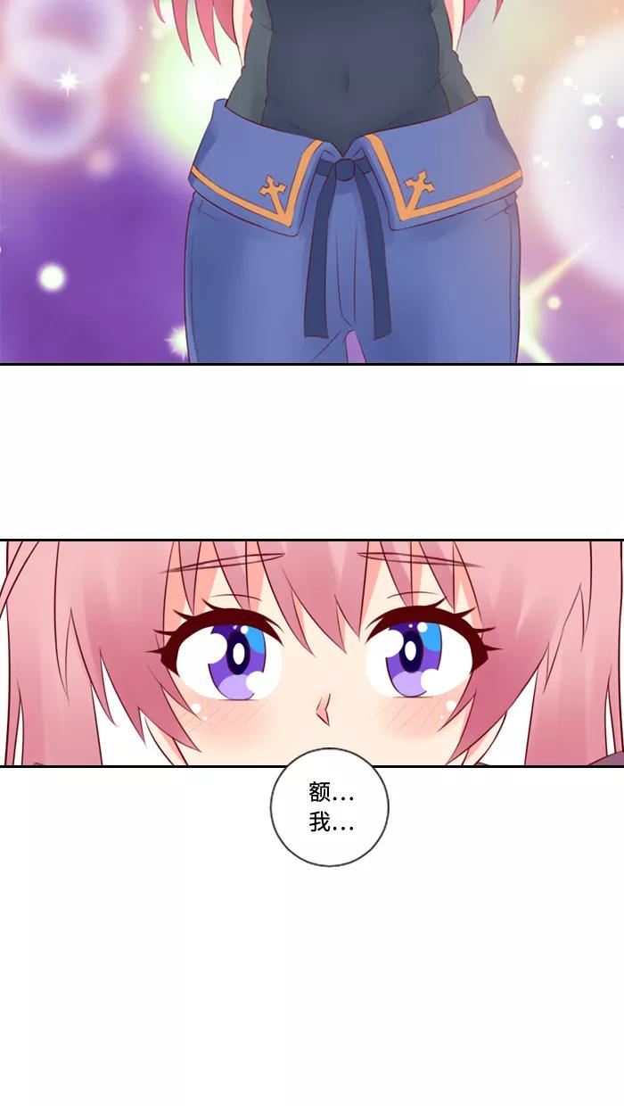 《那年夏天》第四十章 很喜欢 第54页
