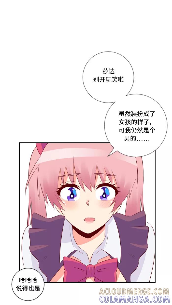 《那年夏天》第四十章 很喜欢 第52页