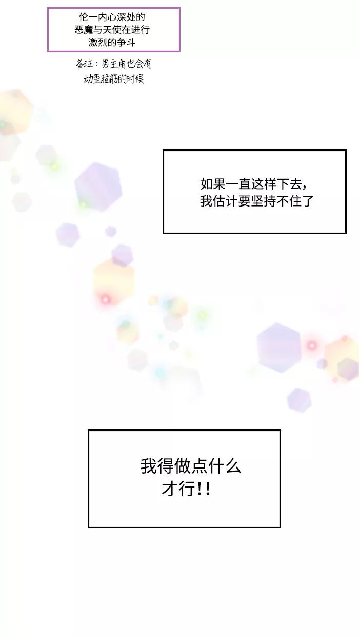 《那年夏天》第四十章 很喜欢 第23页