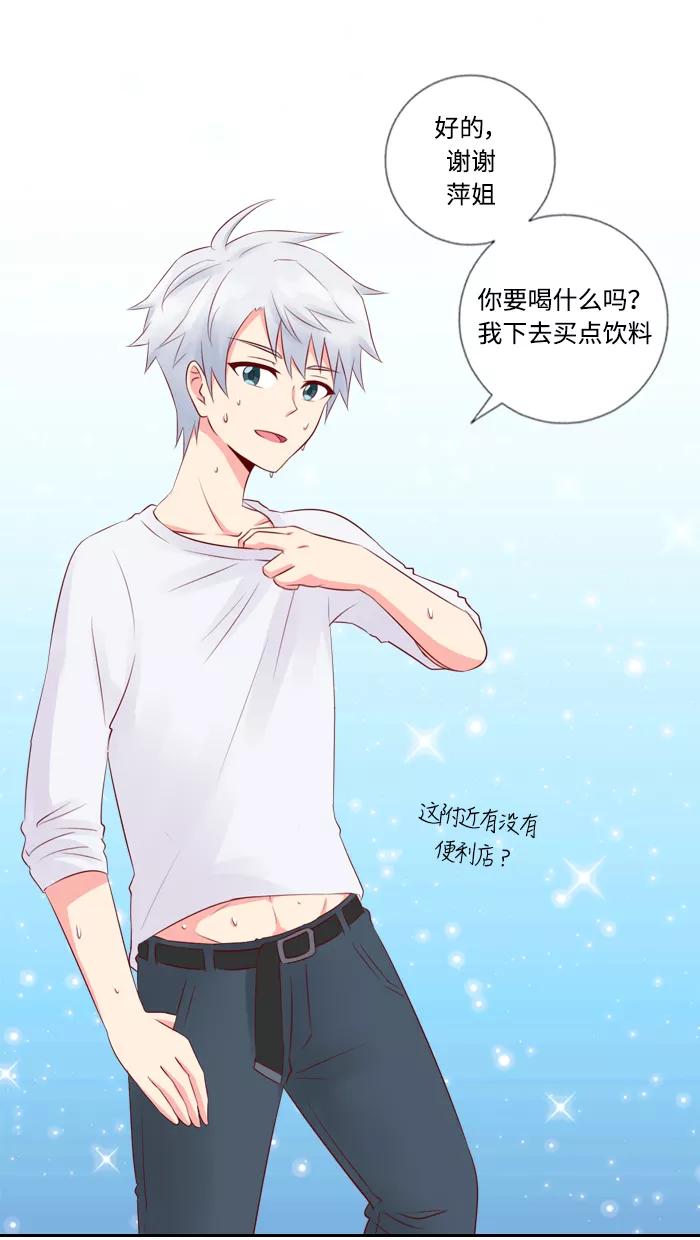 《那年夏天》第四十章 很喜欢 第27页