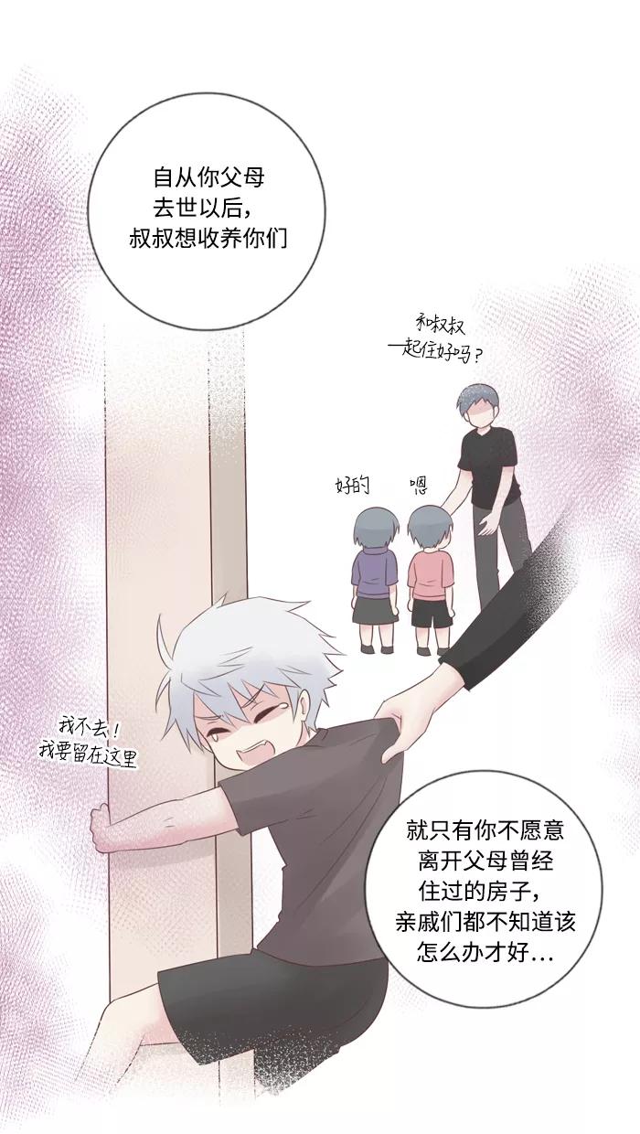 《那年夏天》第四十章 很喜欢 第29页