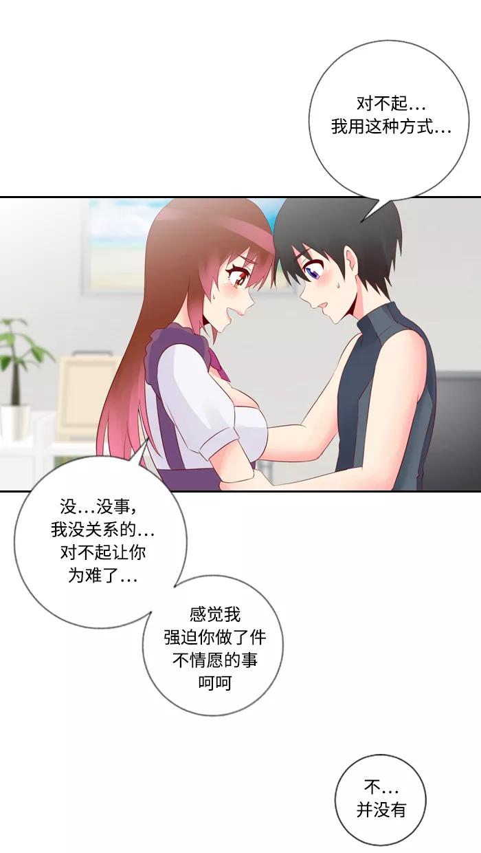 《那年夏天》第四十章 很喜欢 第17页