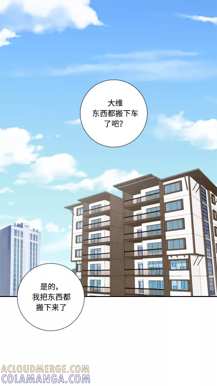 《那年夏天》第四十章 很喜欢 第25页
