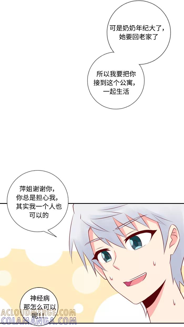 《那年夏天》第四十章 很喜欢 第31页