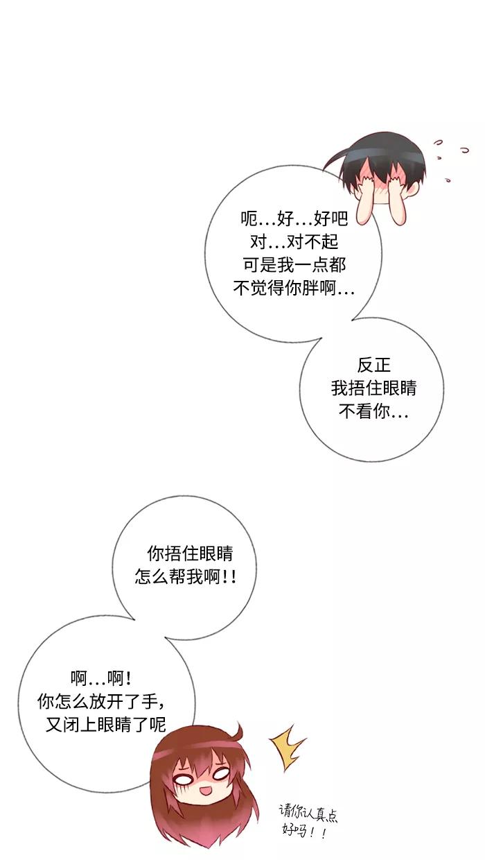 《那年夏天》第四十章 很喜欢 第11页