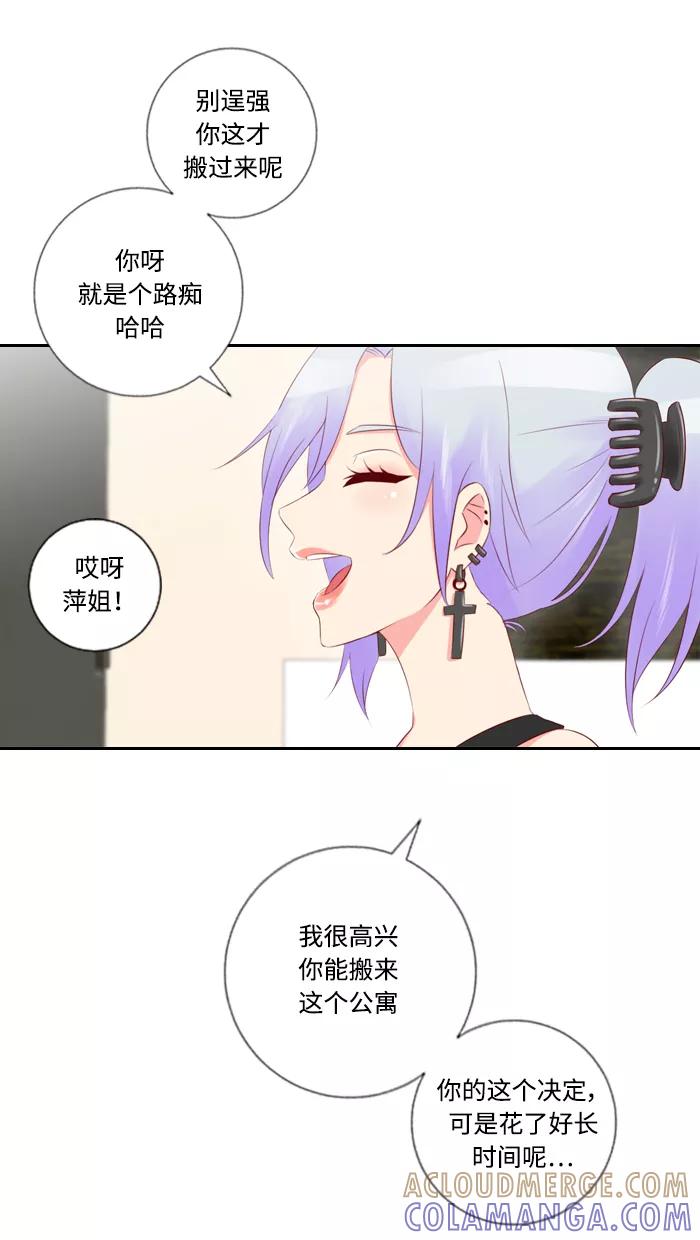 《那年夏天》第四十章 很喜欢 第28页