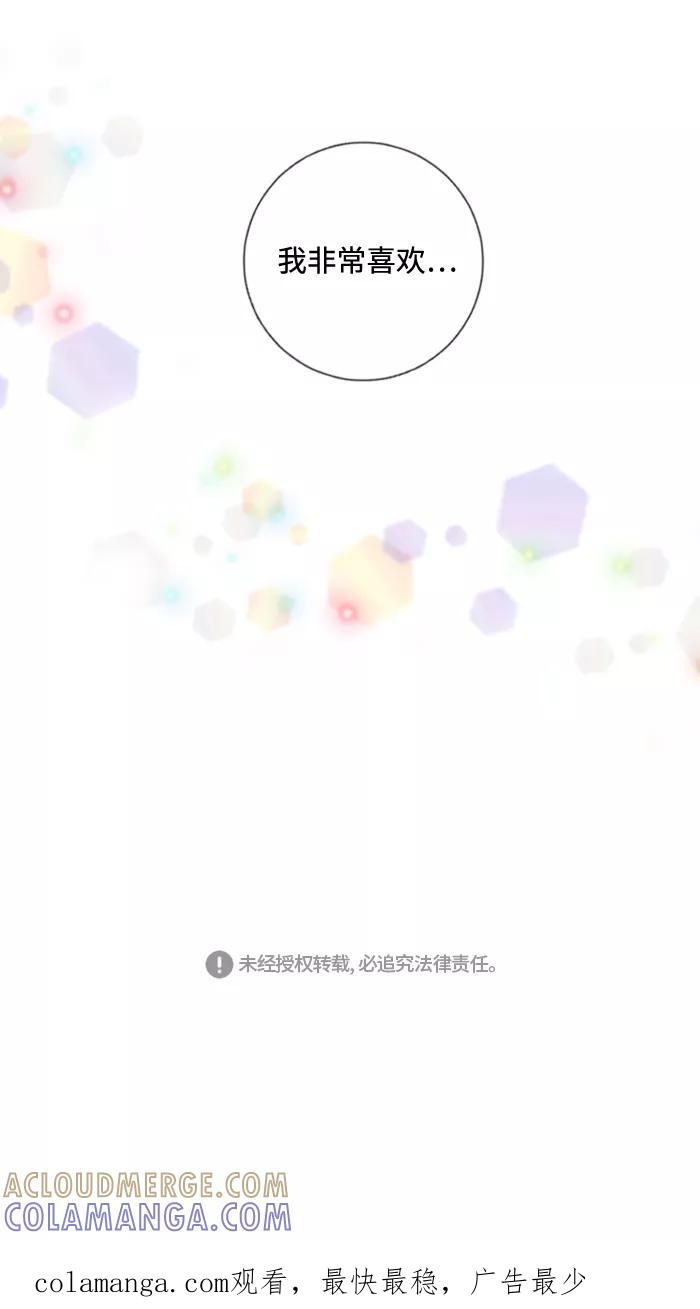 《那年夏天》第四十章 很喜欢 第55页