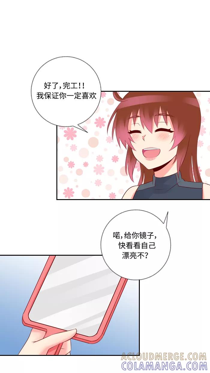 《那年夏天》第四十章 很喜欢 第49页