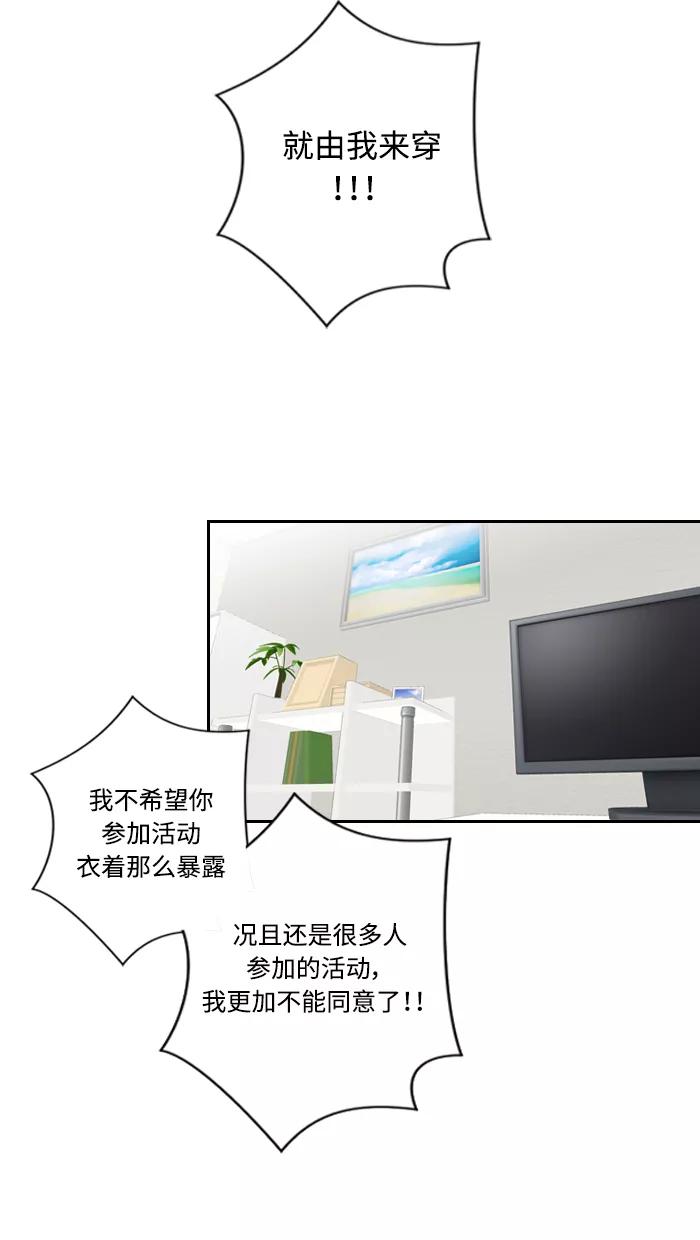 《那年夏天》第四十章 很喜欢 第44页