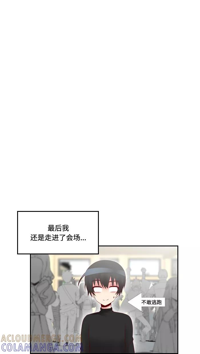 《那年夏天》第四十一章 Cosplay达人 第7页