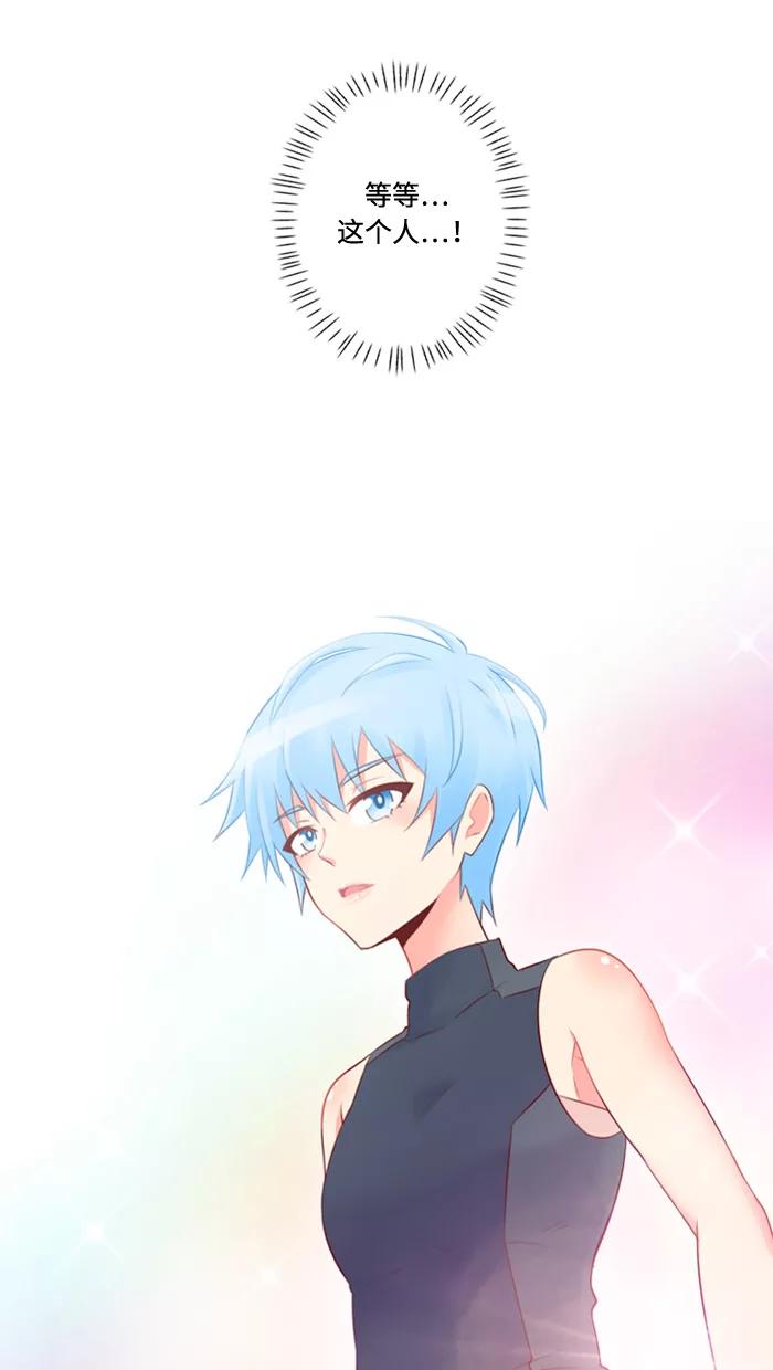 《那年夏天》第四十一章 Cosplay达人 第26页