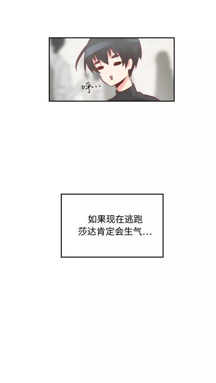 《那年夏天》第四十一章 Cosplay达人 第5页