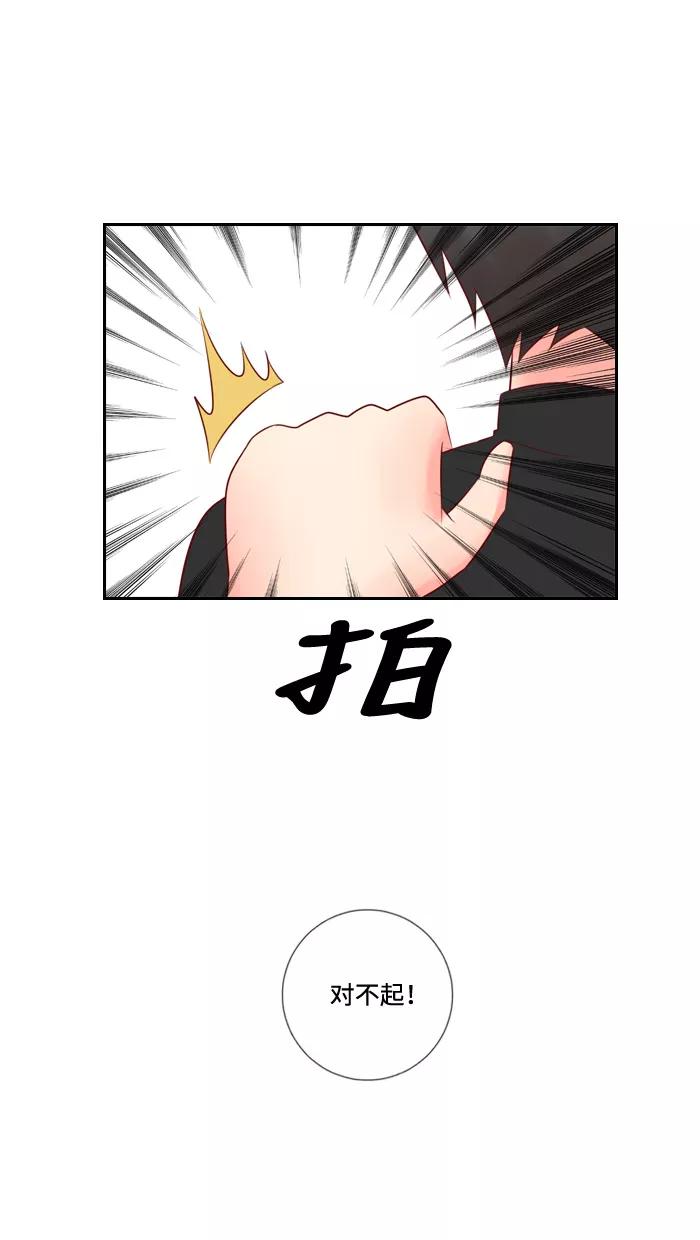 《那年夏天》第四十一章 Cosplay达人 第9页