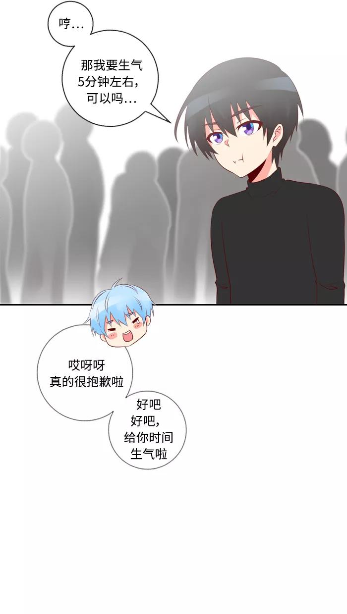 《那年夏天》第四十一章 Cosplay达人 第47页