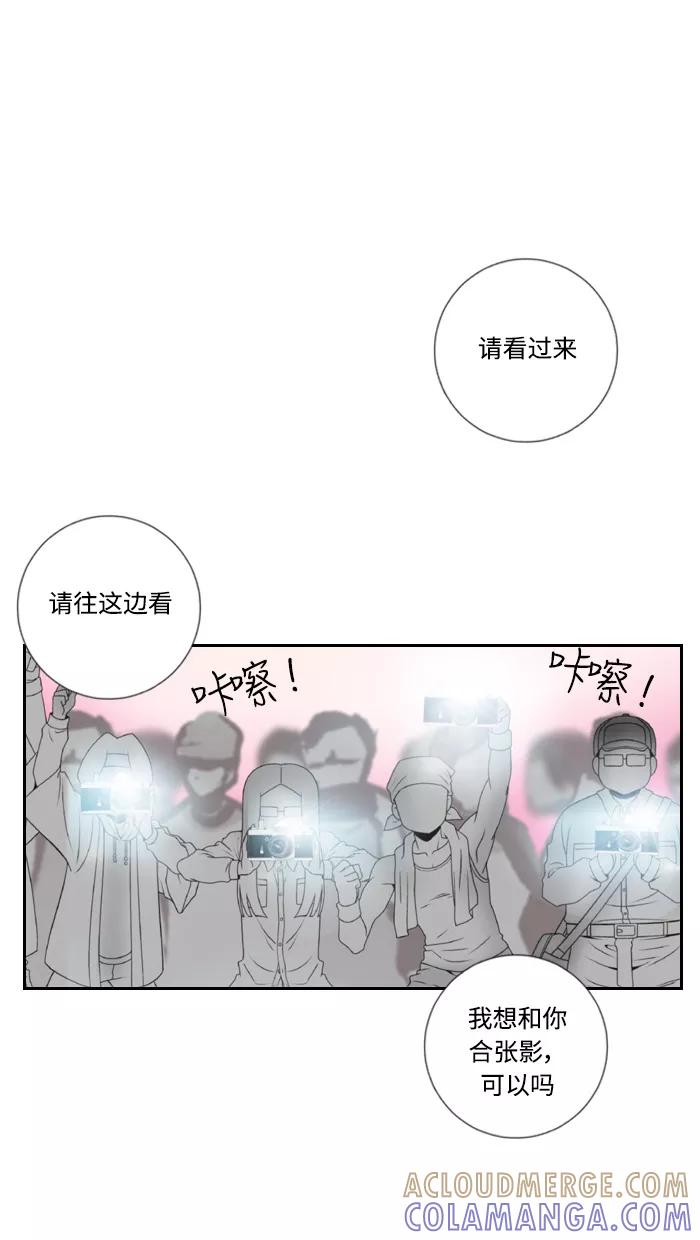 《那年夏天》第四十一章 Cosplay达人 第25页