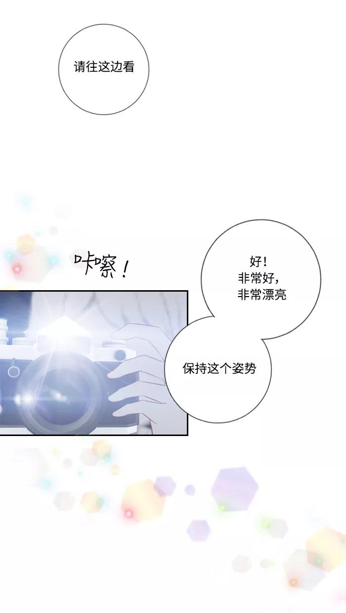《那年夏天》第四十一章 Cosplay达人 第17页
