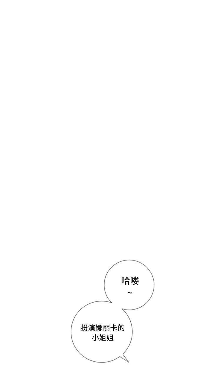 《那年夏天》第四十一章 Cosplay达人 第39页