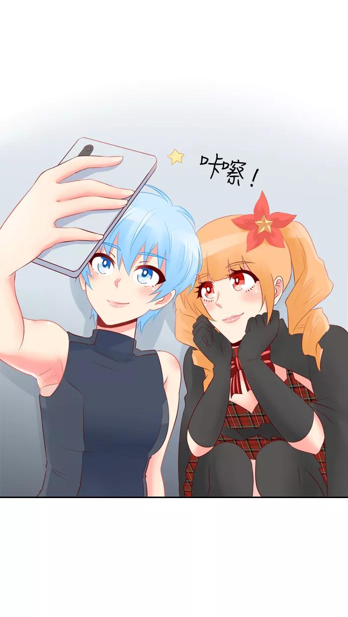 《那年夏天》第四十一章 Cosplay达人 第42页