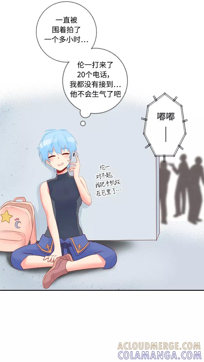 《那年夏天》第四十一章 Cosplay达人 第37页