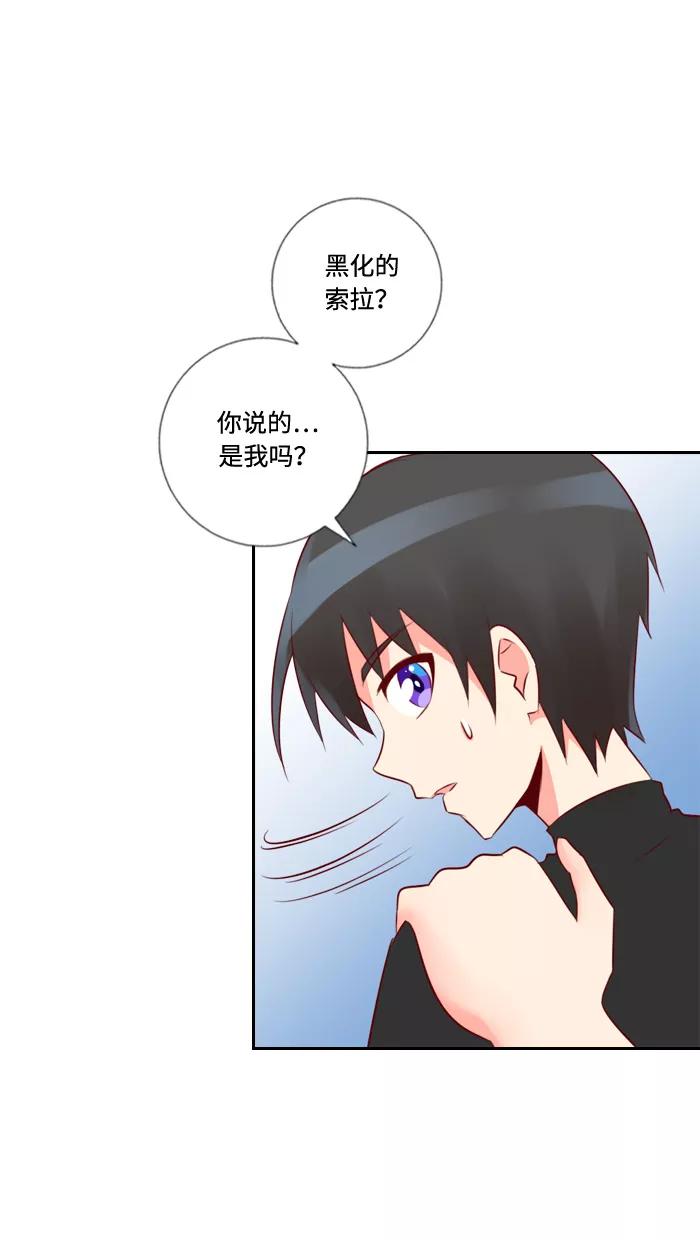 《那年夏天》第四十一章 Cosplay达人 第11页
