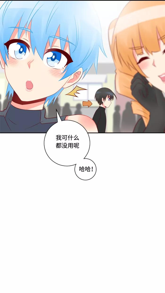 《那年夏天》第四十一章 Cosplay达人 第44页