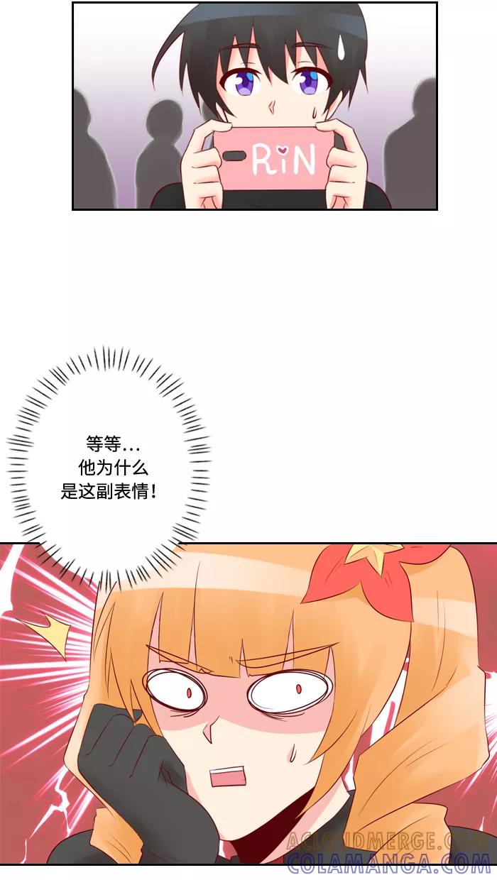 《那年夏天》第四十二章 要负责 第13页