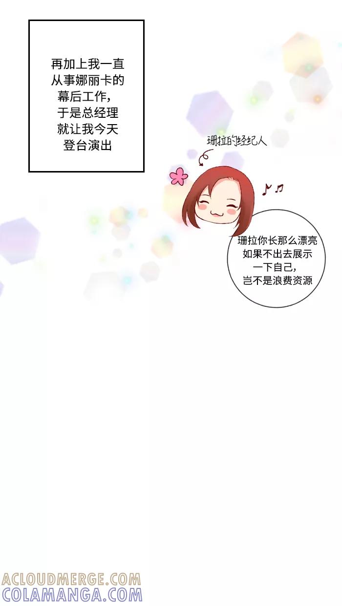 《那年夏天》第四十二章 要负责 第37页