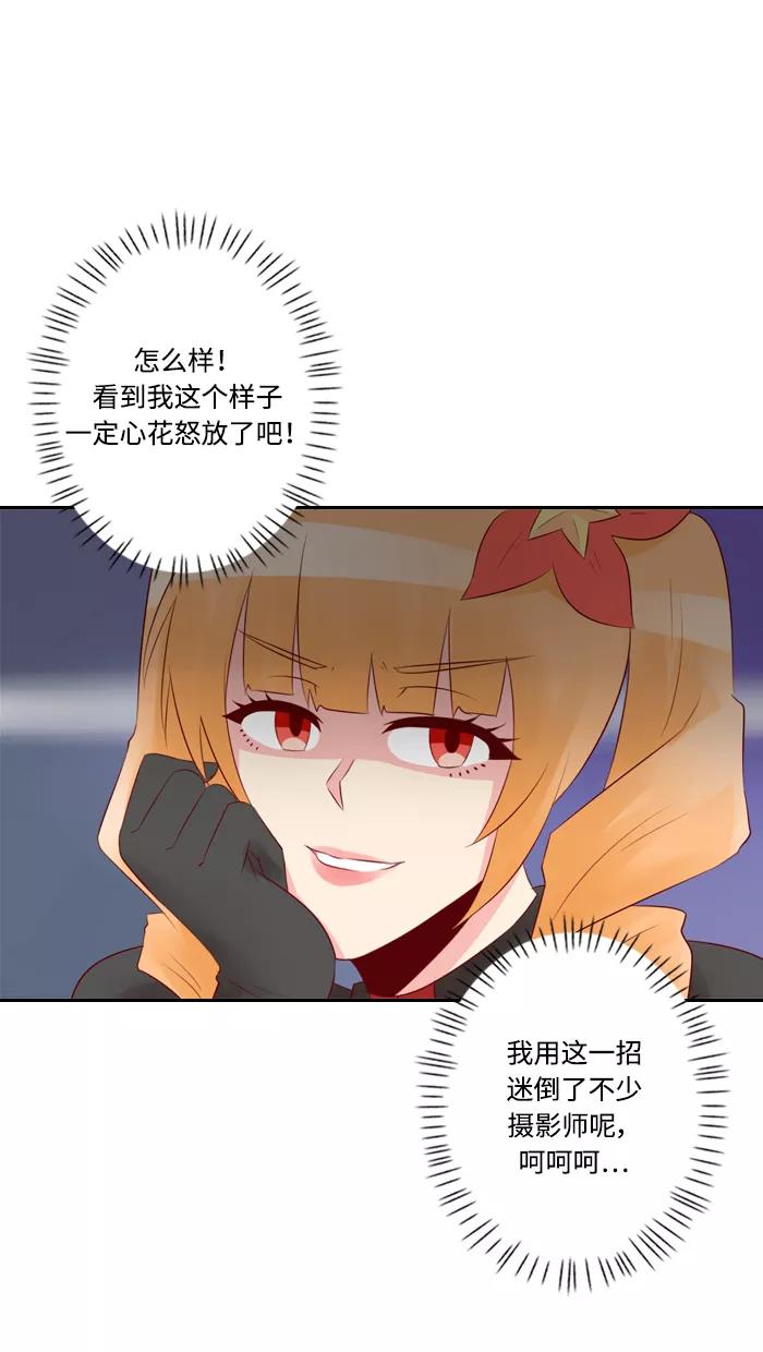 《那年夏天》第四十二章 要负责 第12页