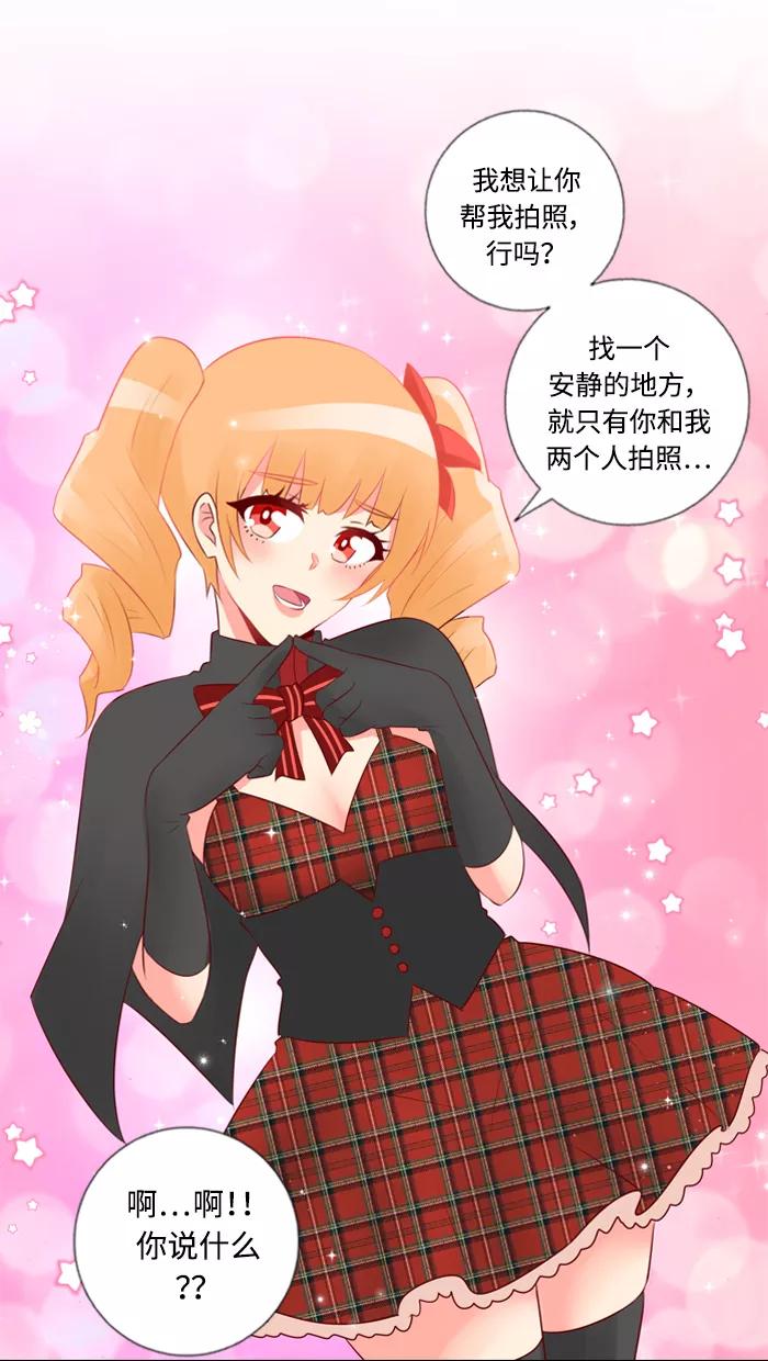 《那年夏天》第四十二章 要负责 第6页