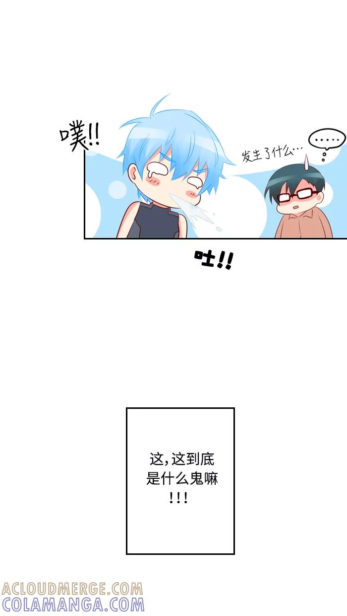 《那年夏天》第四十二章 要负责 第28页