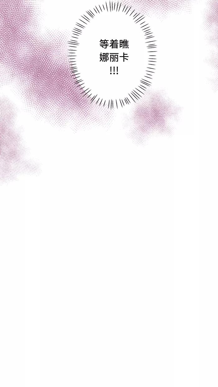 《那年夏天》第四十二章 要负责 第8页