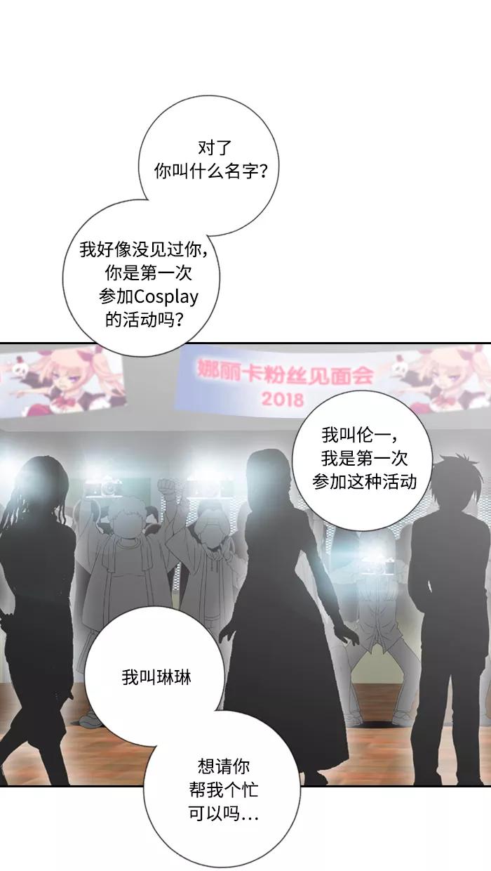 《那年夏天》第四十二章 要负责 第5页