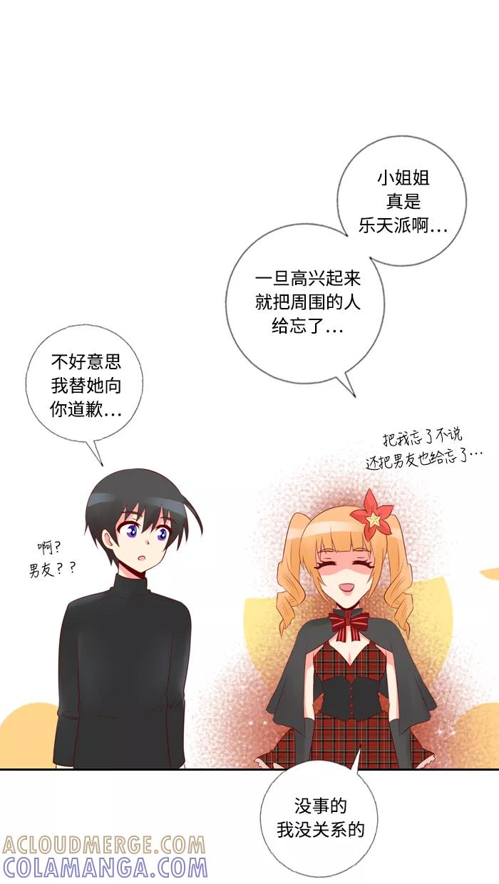 《那年夏天》第四十二章 要负责 第4页