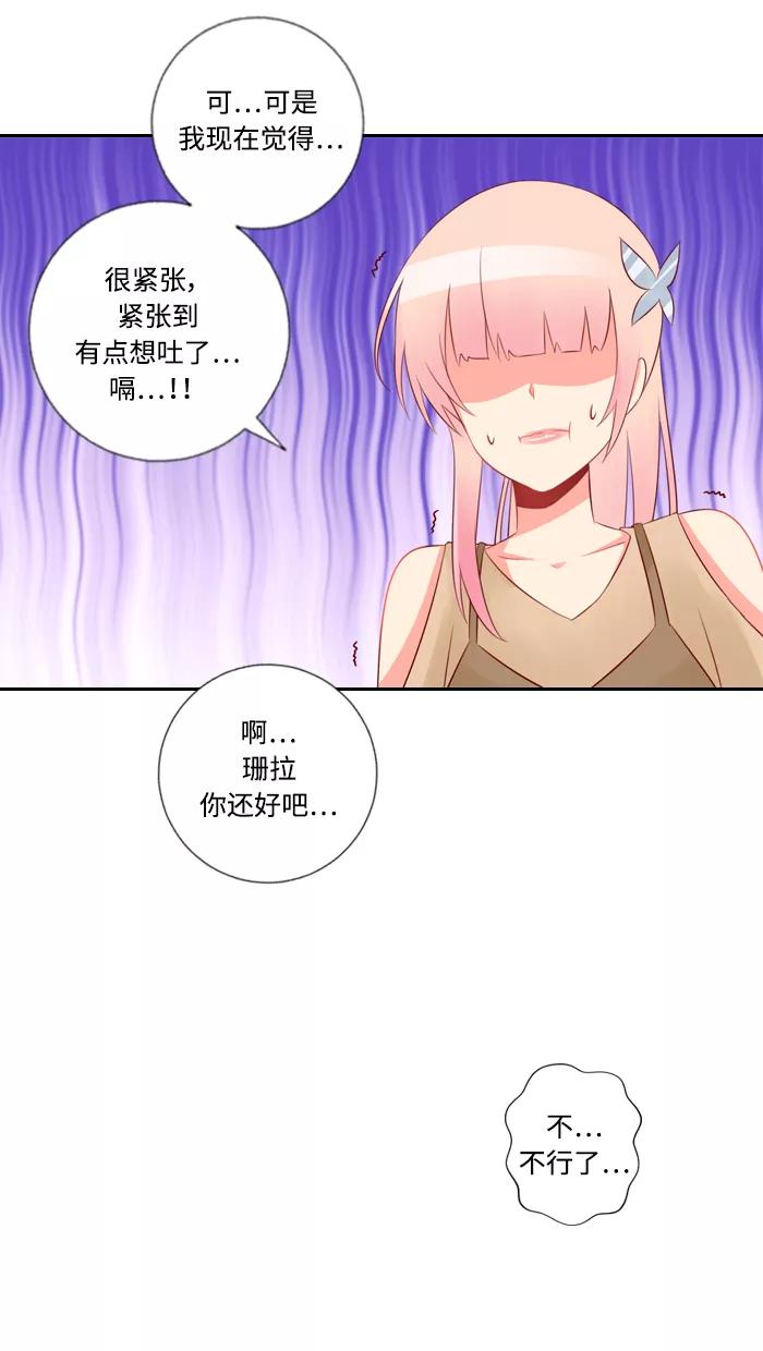 《那年夏天》第四十二章 要负责 第39页