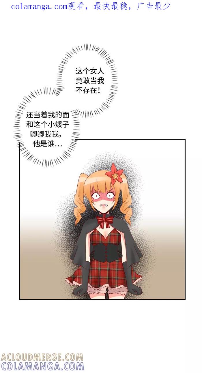 《那年夏天》第四十二章 要负责 第1页