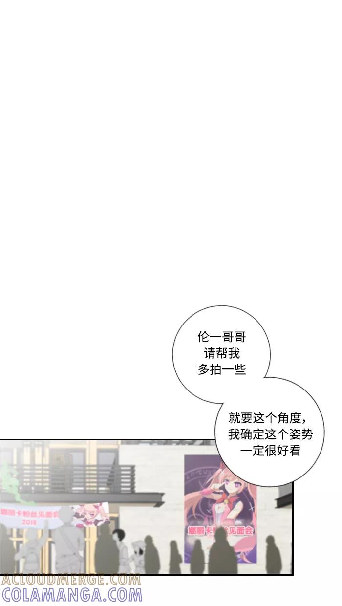 《那年夏天》第四十二章 要负责 第10页