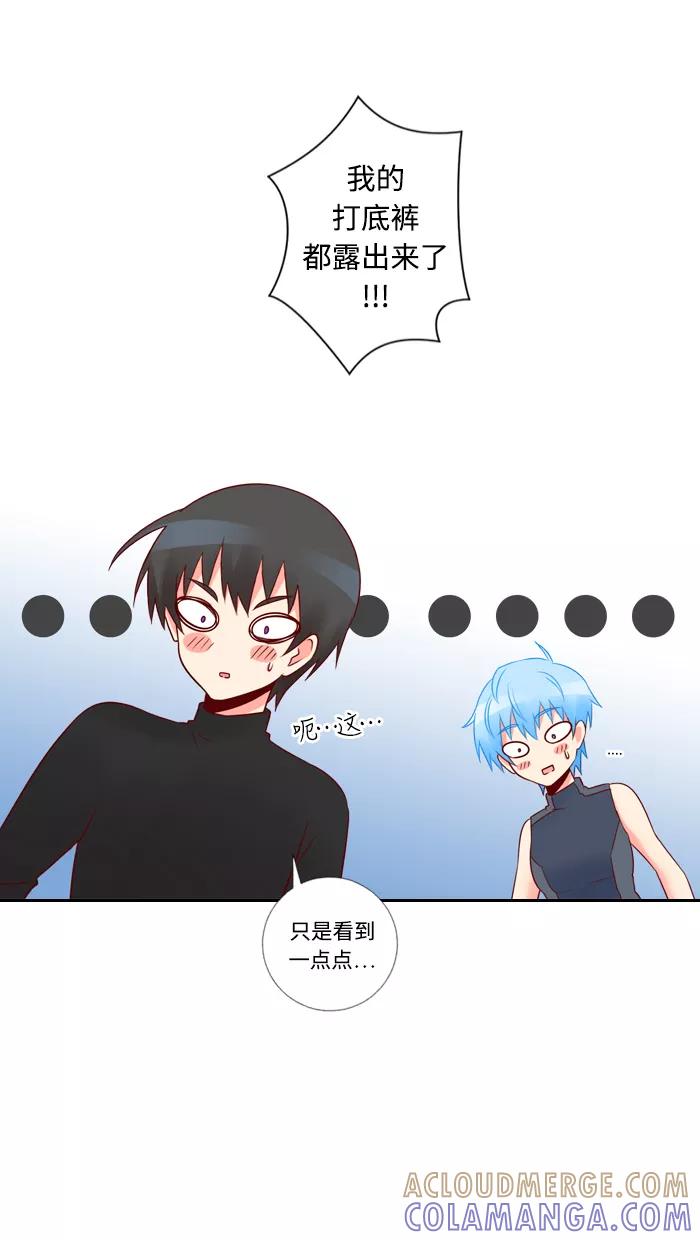 《那年夏天》第四十二章 要负责 第25页