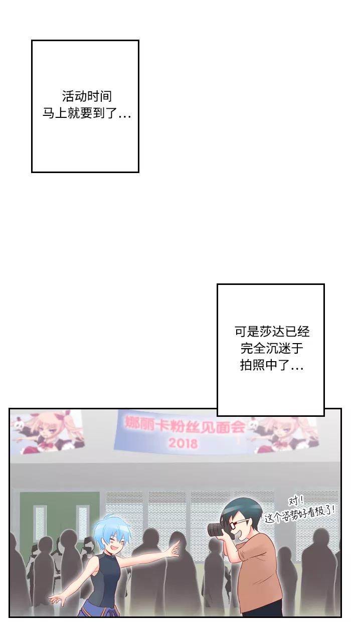《那年夏天》第四十二章 要负责 第15页