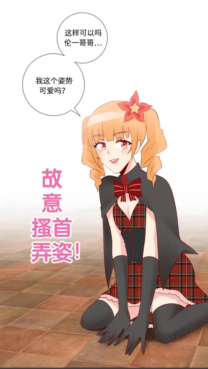 《那年夏天》第四十二章 要负责 第11页