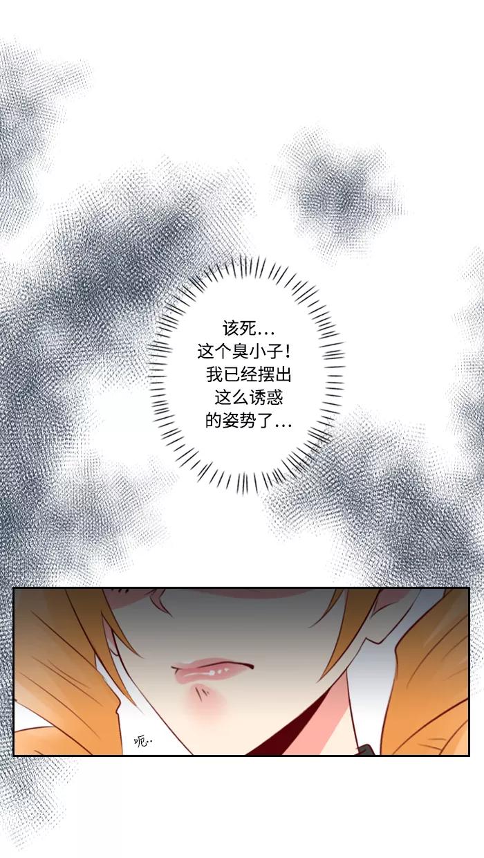 《那年夏天》第四十二章 要负责 第17页