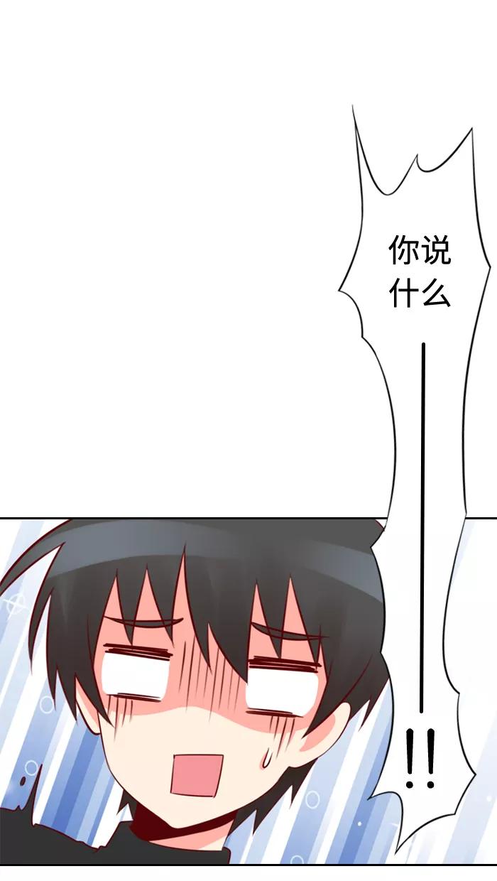 《那年夏天》第四十二章 要负责 第27页